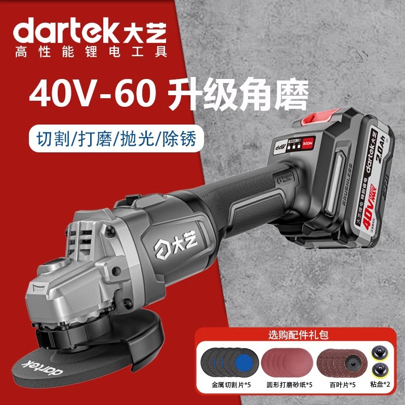 Dayi 40v-60-100 amoladora angular de batería de litio Máquina cortadora recargable sin escobillas de grado industrial Muela abrasiva pulida