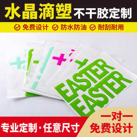 透明水晶滴胶标牌logo滴塑车标商标各尺寸材质印刷厂家批发