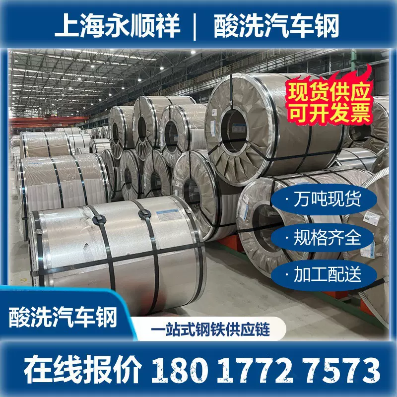 酸洗板SPHC酸洗板卷酸洗钢板热轧酸洗卷酸洗板saph440酸洗板搪瓷