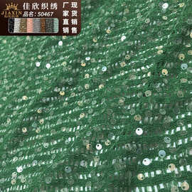 佳欣现货亮片面料布料1米起批网布时装礼服箱包时尚轻奢绣花面料