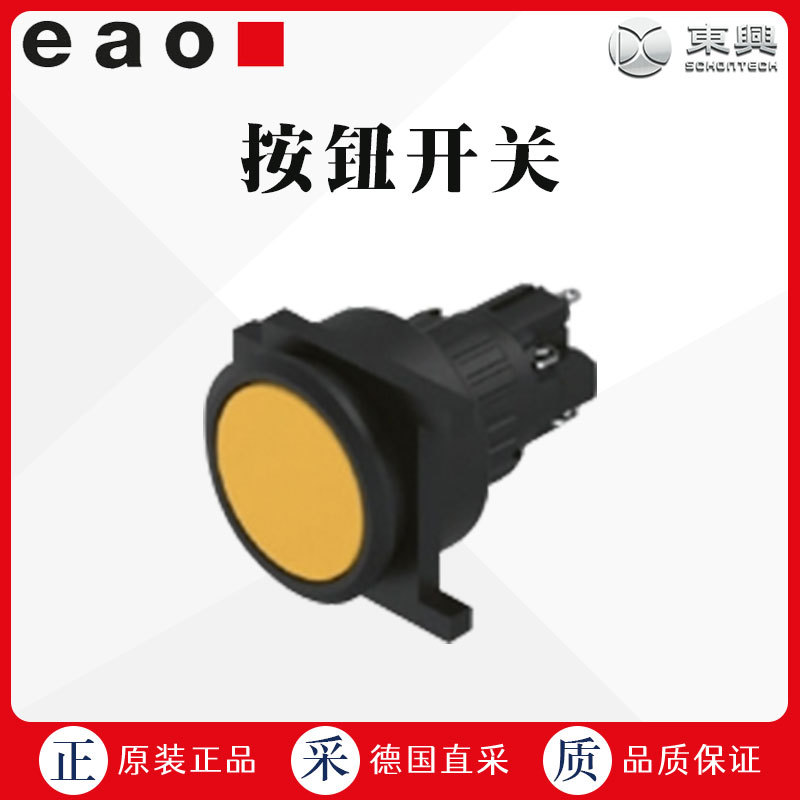 工厂直采 瑞士 EAO 按钮 钥匙开关 51-152.0252F  多型号可选