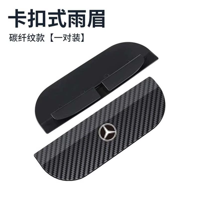 Car Rearview Mirror Rain Eyebrow: Rearview mirror rainproof sticker - mercedes-benzclip-on-rain-guards-1-pair
