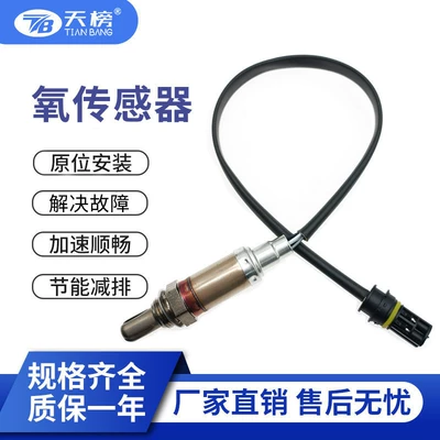 Automotive Oxygen Sensor 11781247475/0258003810 Oxygen Sensor Exclusively for Cross-Border Supply