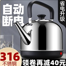 316不锈钢烧水壶电热壶自动断电保温耐家用大容量煮水泡茶热水壶