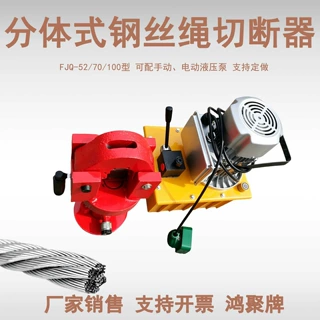 50T/80T/100T 液压钢丝绳切割机 桥梁预应力钢绞线切断机