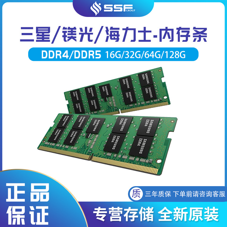 Adecuado para Samsung Hynix magnesio barra de memoria óptica rdimms servidor Udimms escritorio sodimms portátil