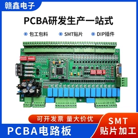 SMT贴片;PCBA方案板;PCB电路板
