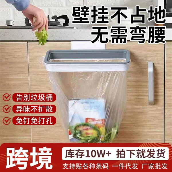 Garbage bag rack Attach-A-Trash cabinet door hanging cross-border distribution kitchen garbage bag rack support factory inspection
