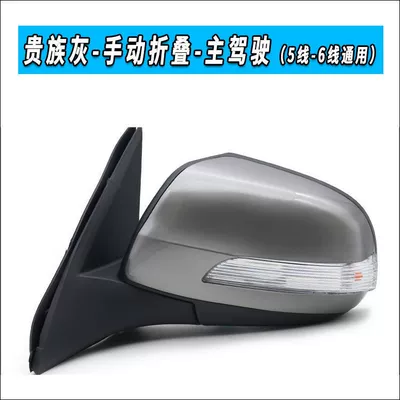 Accessories, Rearview mirror/rearview mirror - h3-h5-noble-gray-main-driver-manual-folding