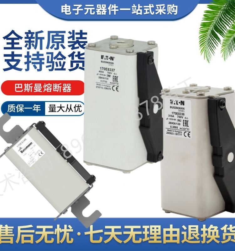巴斯曼 BUSSMANN 熔断器 170E8336 170E8346 170E8337 170E8347