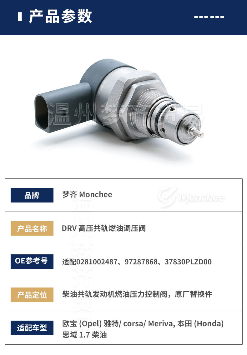 0281006074Drv Common Rail Solenoid Valve 057130764Ab Pressure Regulating Valve Suitable for Volkswagen Audi A4