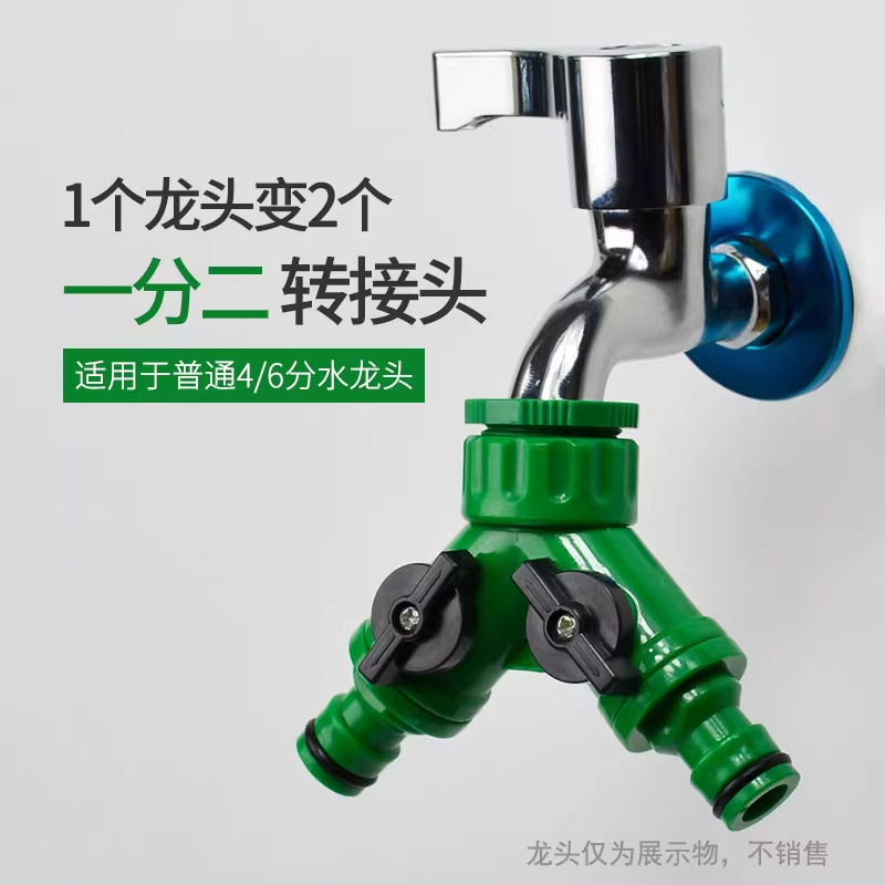厂家直销塑料水龙头1分2分流器三通接头开关阀4/6分Y型万能转接头|undefined