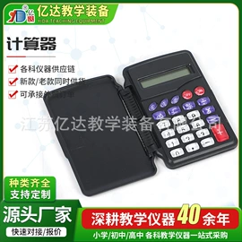 教学演示用品;教学仪器;数理教学器材