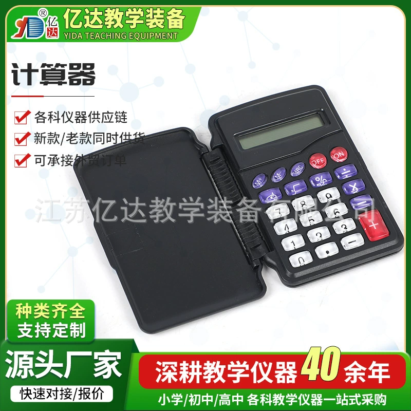 Многофункциональный калькулятор для школьников начальных и средних классов с крышкой, 12-значный, с чёткой клавиатурой
