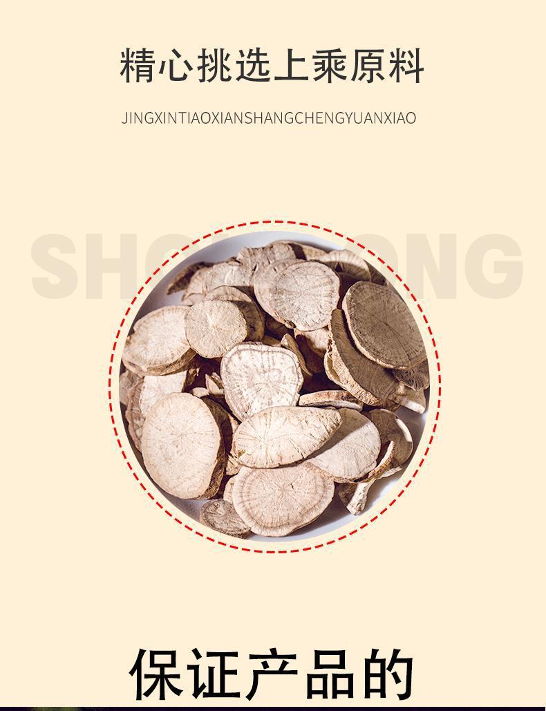 Fang Ji Dried Slices 500g Stephania tetrandra Root Traditional Chinese Herb for Decoction quality and texture