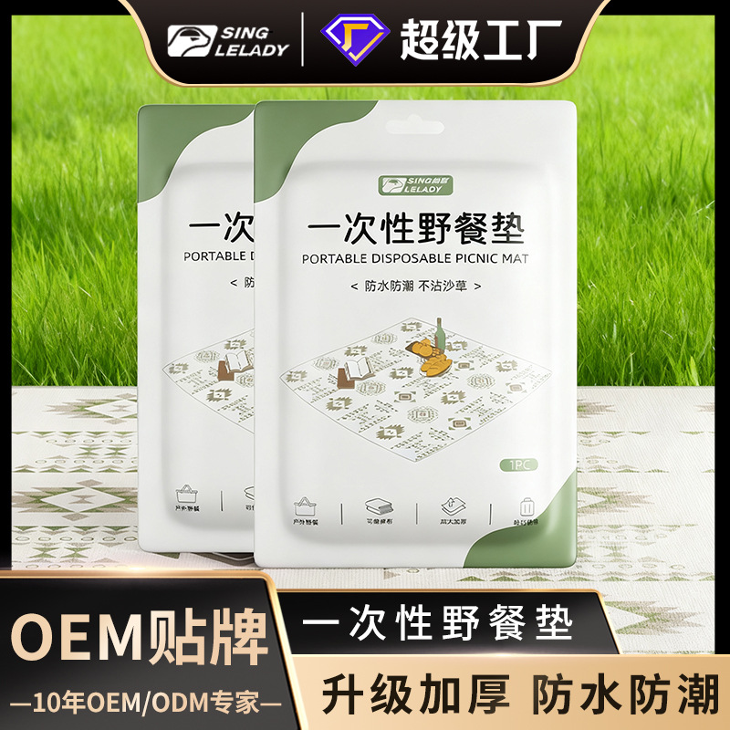 일회용 피크닉 매트, 방수 캠핑 매트, 두꺼운 봄 나들이 매트, 휴대용 바닥 매트, 나들이 해변 홈 다이닝 천