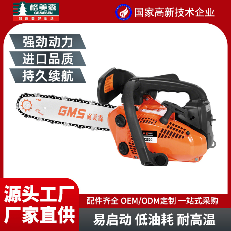 MA2500Y工厂批发气油锯大功率伐木锯木工切割机园林便携汽油锯