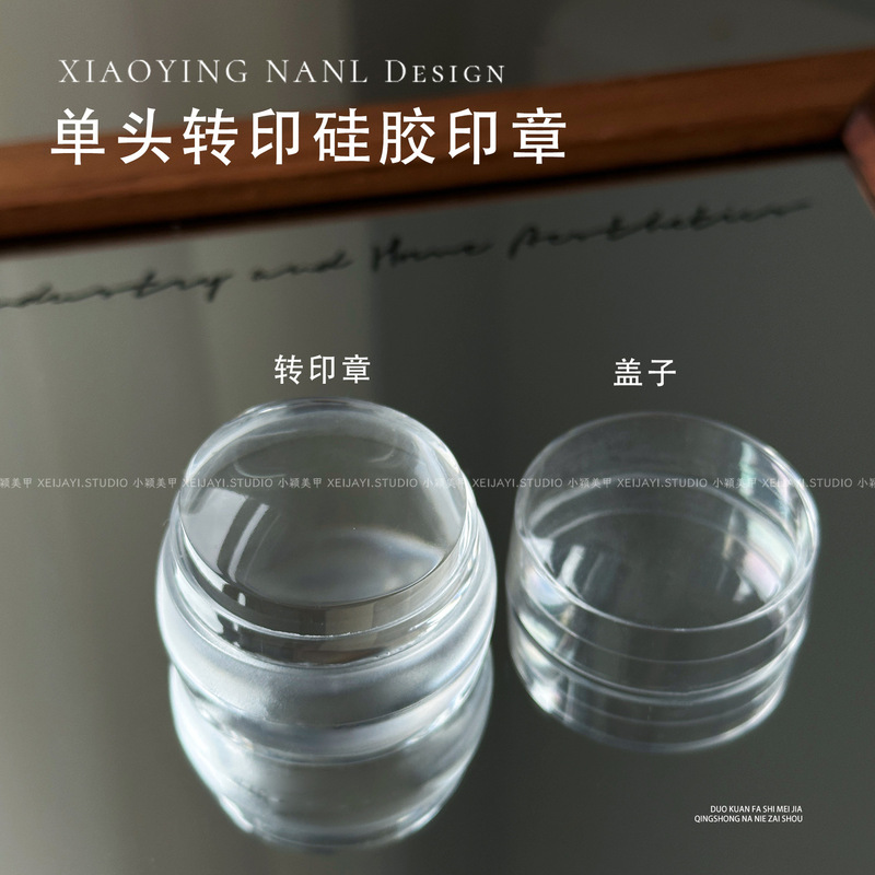 Manicure Single-Head Transfer Silicone Seal Printing Transfer Manicure Tool 4cm (with Scraper)