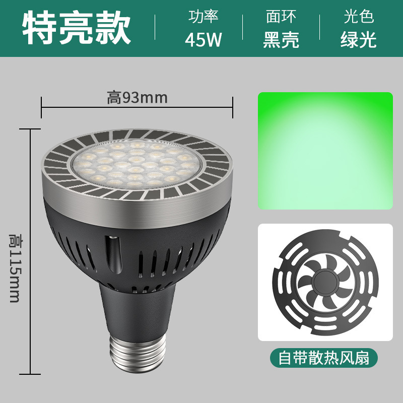 LED トラックスポットライト電球 par30 シングルライト衣料品店スーパーマーケット生鮮食品ライト超高輝度省エネ E27 ネジ光源|undefined