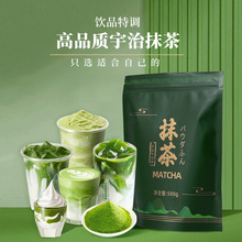 宇治抹茶粉拿铁冲饮日本式宇治竹园抹茶粉商用咖啡奶茶炒酸奶