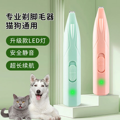 猫の足の毛剃り器、ペットの毛剃り器、犬の足の毛電動バリカン、専用犬毛トリマー、電動バリカン、犬用