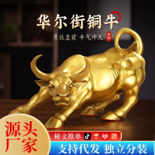 善品黄铜华尔街铜牛摆件旺市金牛生肖牛股市牛开业工艺品厂家批发