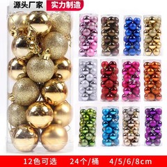 メーカー直送4cm.6cm.8cm.24入.クリスマスボール.クリスマス用品.メッキ工芸.クリスマスペンダント