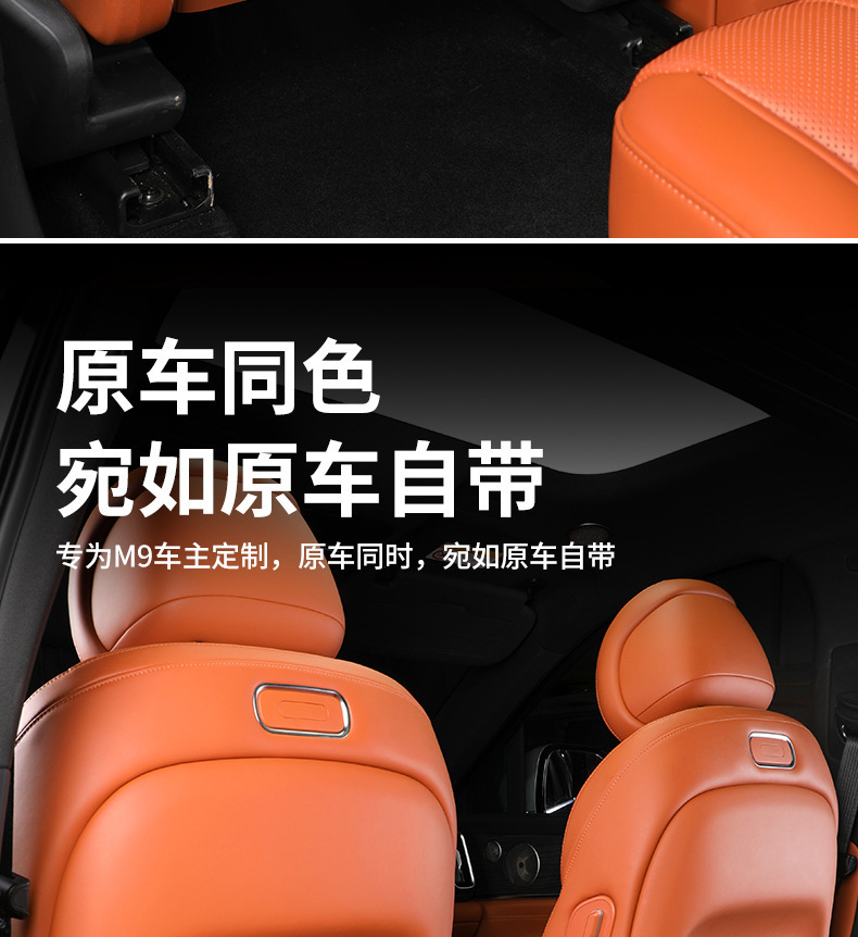 Suitable for Aito Wenjie M8M9 Second-Row Seat Back Anti-Kick Pad, Car Interior Accessories, Anti-Stain Rear Seat Protection Leather