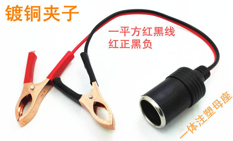 Car Cigarette Lighter Power Socket Female Connector Car Charger Extension Cord Base Modified Battery Clamp Copper Terminal