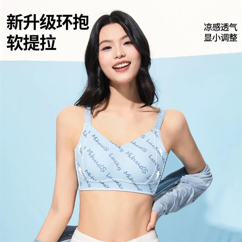 秘画【纸片杯】大胸显小凉感透气塑形提拉调整型文胸|undefined