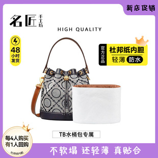�����m��TB��������ˮͰ����đ�Űtory burch������̖�ռ{�ȴ�