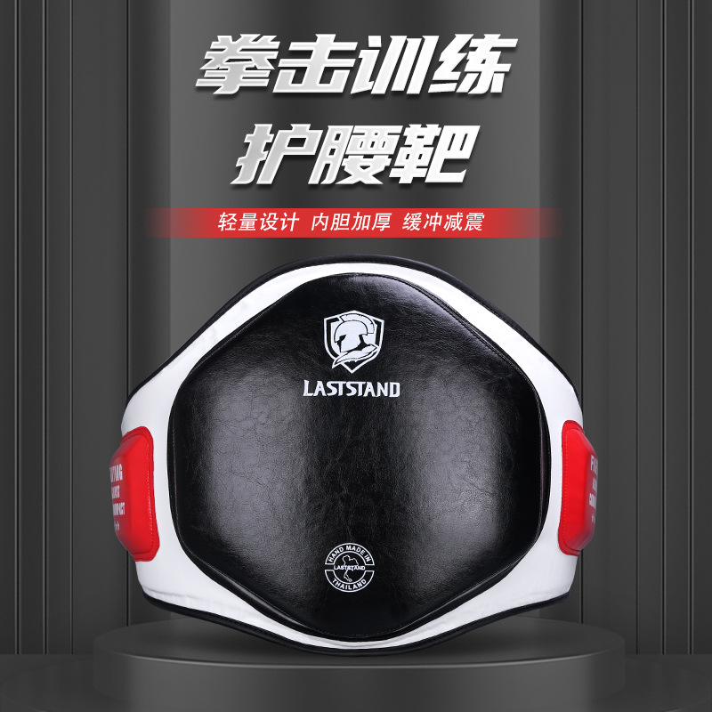 Microfiber leather thickened waist target big chest target Muay Thai protective gear leg target boxing Sanda sparring kick target fight training