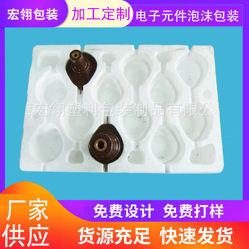 泰州扬州盐城EPS泡沫泡沫免模保丽龙电子元件异形泡沫包装泡沫板