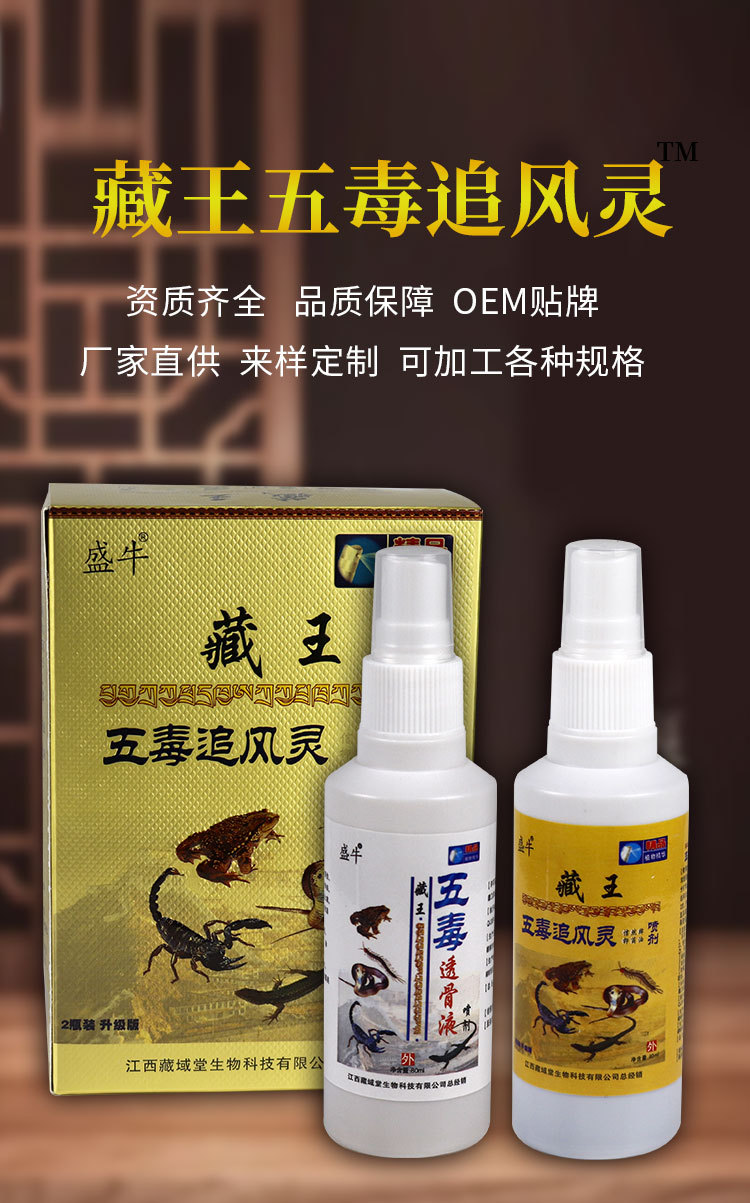 Herbal Joint Spray with Soft Ointment for Body Massage and Daily Care 80ml Two Bottle Set specifications