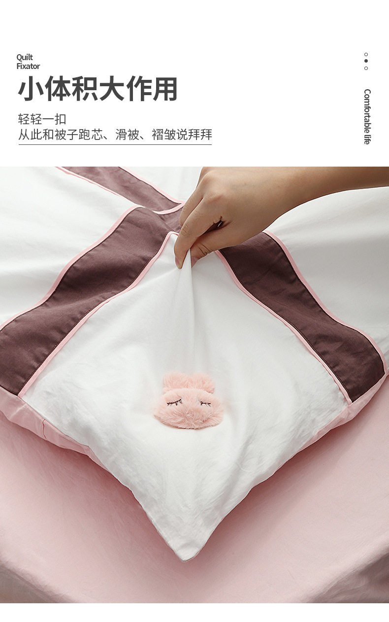 兔子被子固定器_08