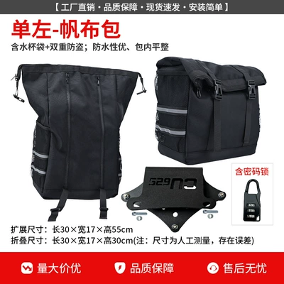 Motorcycle bumper | Modification - full-face-helmet-canvas-side-bag-single-left-bracket-anti-theft-lock-expandable