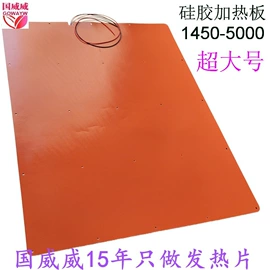 电热膜;电热片;电热带