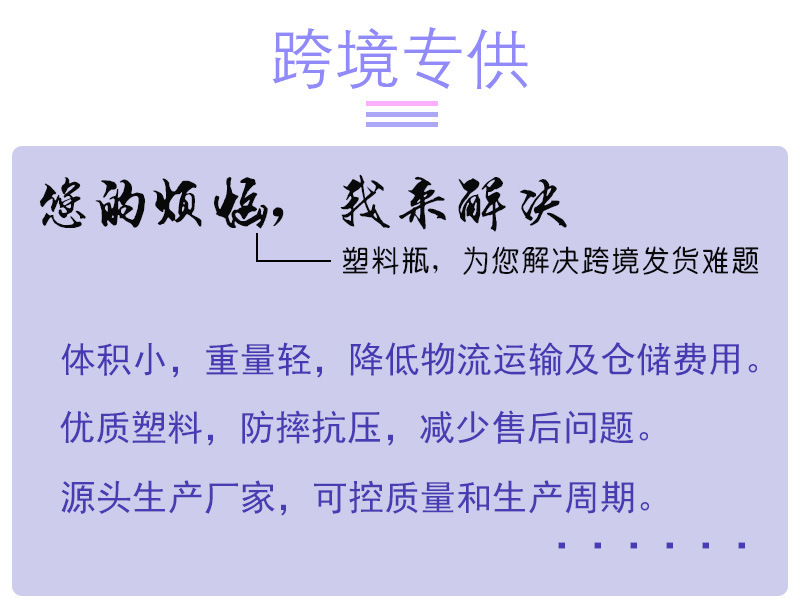 塑料瓶甲油胶XQY-2