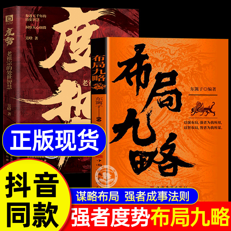 [Douyin과 동일한 스타일] 레이아웃 9가지 전략 + 수준(엄격한 가격 제한 38)