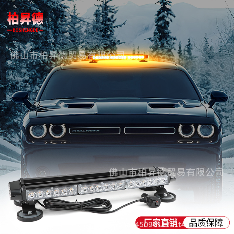 车载吸顶灯货车救援车皮卡吸顶爆闪灯LED开道警示灯黄色频闪灯