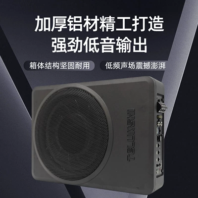 Car speaker/subwoofer Ultra-Thin Under-Seat Subwoofer High-Power