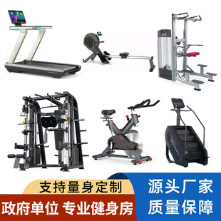 Treadmill, Exercise Bike, Walking Machine, Factory Direct Sales Unit, Commercial Gym Equipment, Complete Set of Training Equipment