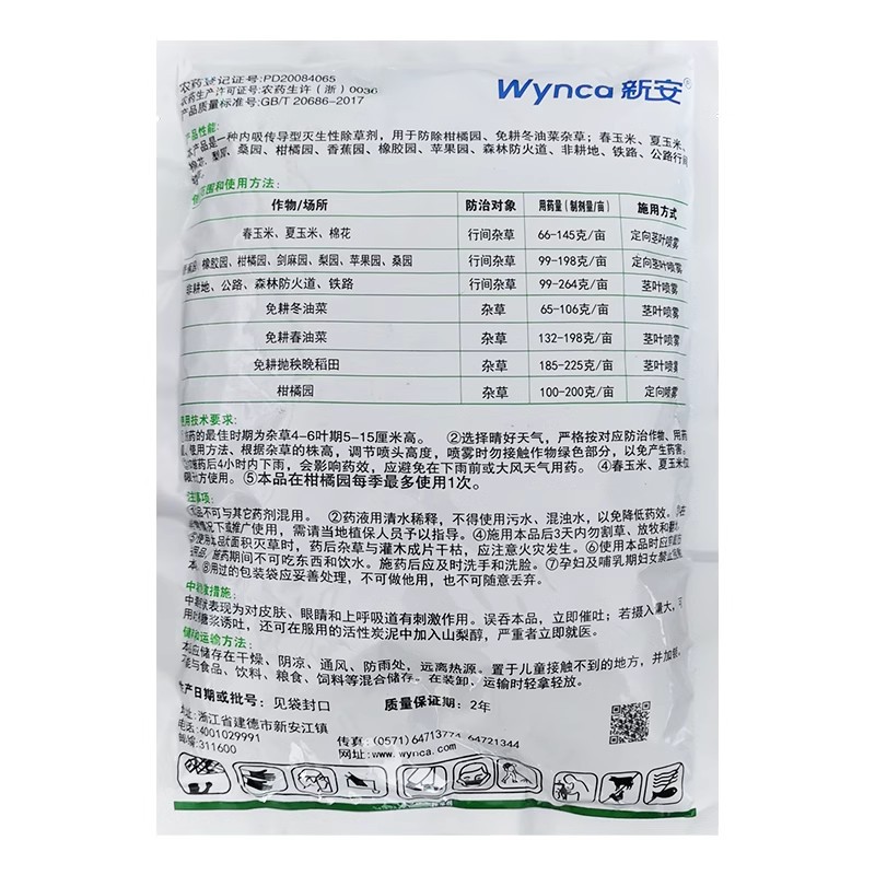 O1CN01nTrkJV1a87NEIw6I0_!!6466