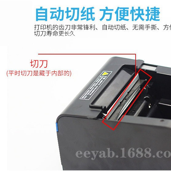 RP328 large capacity thermal small receipt printer 80 automatic cutting paper single after kitchen Bluetooth wireless phone single.