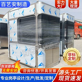 亭子;环保厕所;集成房屋