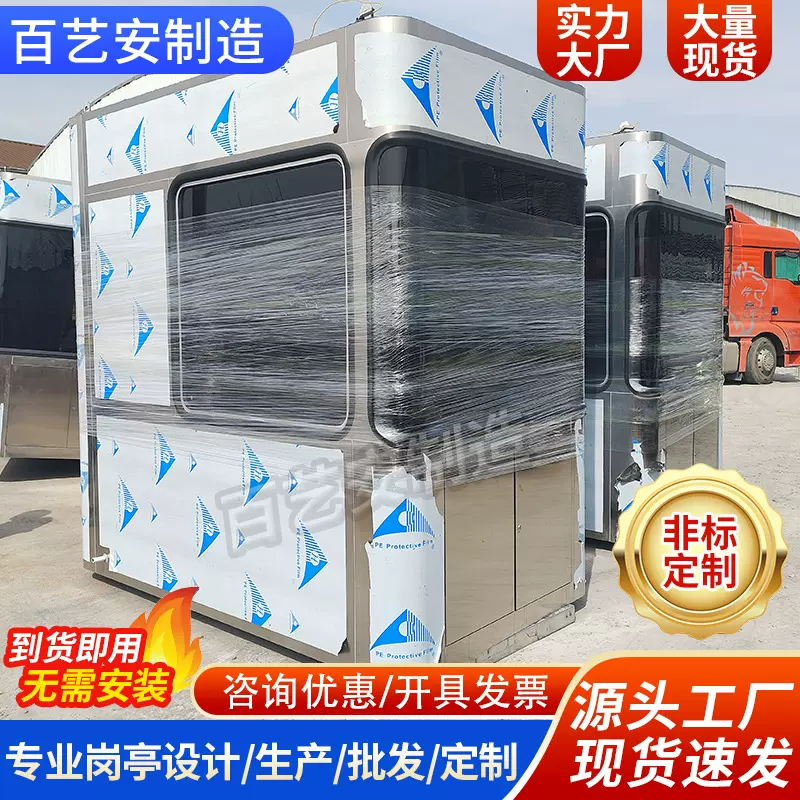 高速收费亭不锈钢收费岗亭 高速公路收费站岗亭路口保安收费亭厂