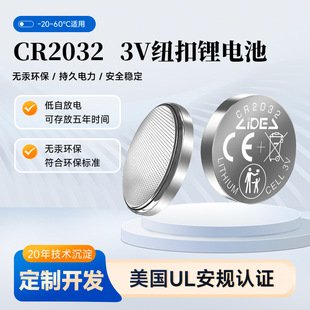 3V�~��늳�UL�J�C�����CR2032��CE����Ͱ���o��ͯ���R���