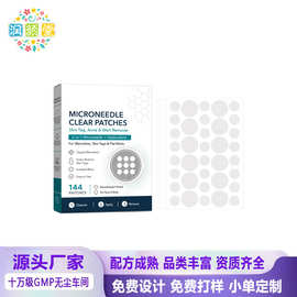 Curalona 2in1皮肤护理贴 痘痘隐形微针贴敏感肌日常护理水胶体