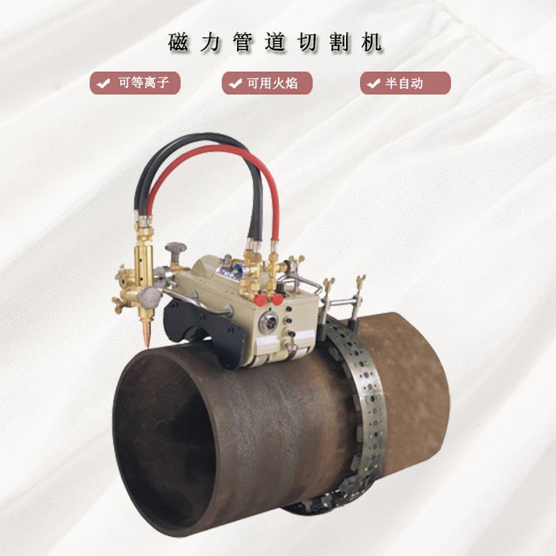 等离子管道切割机CG2-11磁力管道切割机手摇链条式钢管坡口机
