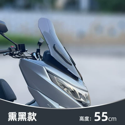Suitable for Haojue Uhr150 Modified Windshield, Competitive Front Windscreen Decorative Strip, Rain Shield, Heightened Motorcycle Chest Protector (Motorcycle front windshield) - advanced-version-blackened-version-55cm